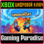 UNDERCAT XBOX КЛЮЧ/КОД