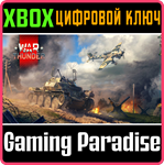 WAR THUNDER - КОМПЛЕКТ НОВОБРАНЦА ГЕРМАНИИ XBOX КЛЮЧ/КО