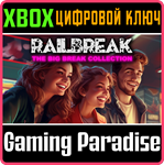 RAILBREAK: THE BIG BREAK COLLECTION XBOX КЛЮЧ/КОД