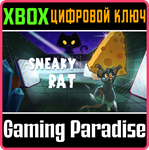 SNEAKY RAT XBOX КЛЮЧ/КОД