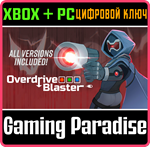 OVERDRIVE BLASTER (XBOX ONE+XBOX SERIES+WINDOWS) XBOX +