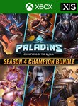 НАБОР ЧЕМПИОНОВ PALADINS 4-ГО СЕЗОНА XBOX КЛЮЧ/КОД