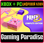 PAPER IO 2: COMPLETE EDITION XBOX + PC (WIN) КЛЮЧ/КОД