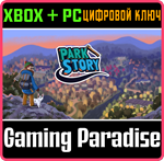 PARK STORY XBOX + PC (WIN) КЛЮЧ/КОД