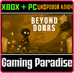 BEYOND DOORS BUNDLE XBOX + PC (WIN) КЛЮЧ/КОД