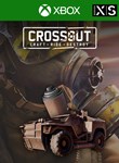 CROSSOUT — CТАРТОВЫЙ КОМПЛЕКТ *ЧИСТИЛЬЩИК* XBOX КЛЮЧ/КО