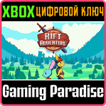 RIFT ADVENTURE XBOX КЛЮЧ/КОД