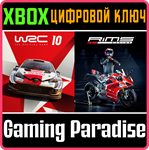 RIMS RACING X WRC 10 XBOX КЛЮЧ/КОД