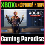 ROGUE COMPANY: НАЧАЛЬНЫЙ НАБОР "ДЖУК" XBOX КЛЮЧ/КОД