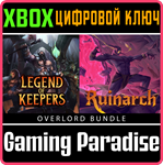 RUINARCH + LEGEND OF KEEPERS - OVERLORD BUNDLE XBOX КЛЮ