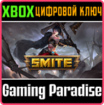SMITE: ЛЮКС-ПРОПУСК "НАСЛЕДИЕ" XBOX КЛЮЧ/КОД