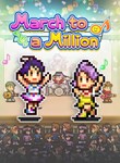 MARCH TO A MILLION XBOX + PC (WIN) КЛЮЧ/КОД
