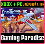 COSMIC MIRAGE BUNDLE XBOX + PC (WIN) КЛЮЧ/КОД