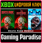 DEATH PARK BUNDLE XBOX КЛЮЧ/КОД
