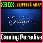 DELUSION XBOX КЛЮЧ/КОД