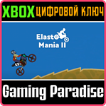 ELASTO MANIA II XBOX КЛЮЧ/КОД