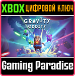 GRAVITY ODDITY XBOX КЛЮЧ/КОД