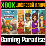 KNIGHTS OF BRAVELAND - ULTIMATE EDITION XBOX КЛЮЧ/КОД