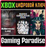 THE PSYCHOLOGICAL HORROR BUNDLE XBOX КЛЮЧ/КОД