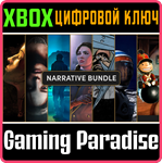 THE WIRED NARRATIVE BUNDLE XBOX КЛЮЧ/КОД