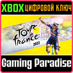 TOUR DE FRANCE 2022 XBOX КЛЮЧ/КОД