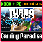 TURBO GOLF RACING: DEEP SPACE BUNDLE XBOX + PC (WIN) КЛ