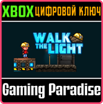 WALK THE LIGHT XBOX КЛЮЧ/КОД