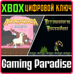 SYNNERGY GAMES BUNDLE (XBOX ONLY) XBOX КЛЮЧ/КОД