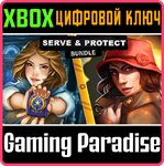 SERVE & PROTECT BUNDLE XBOX КЛЮЧ/КОД