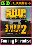 SHIP GRAVEYARD SIMULATOR COLLECTION XBOX КЛЮЧ/КОД