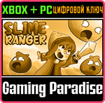 SLIME RANGER BUNDLE XBOX + PC (WIN) КЛЮЧ/КОД