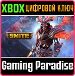 SMITE: НАБОР "КИБЕРПРЕИСПОДНЯЯ" XBOX КЛЮЧ/КОД