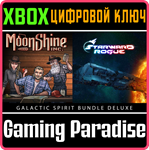 STARWARD ROGUE + MOONSHINE INC. - GALACTIC SPIRIT DELUX