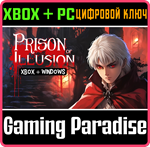 PRISON OF ILLUSION (XBOX + WINDOWS) XBOX + PC (WIN) КЛЮ