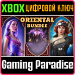 ORIENTAL BUNDLE XBOX КЛЮЧ/КОД