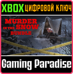 MURDER IN THE SNOW BUNDLE XBOX КЛЮЧ/КОД