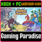 EXODUS: CREEPY TIME BUNDLE XBOX + PC (WIN) КЛЮЧ/КОД