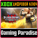 BLOOD BOWL 3 - IMPERIAL NOBILITY EDITION XBOX КЛЮЧ/КОД