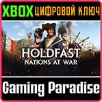 HOLDFAST: NATIONS AT WAR XBOX SERIES S|X КЛЮЧ/КОД