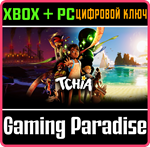 TCHIA XBOX SERIES S|X + PC (WIN) КЛЮЧ/КОД