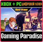 HAND-DRAWN EPIC ADVENTURES XBOX + PC (WIN) КЛЮЧ/КОД