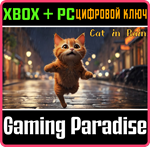 CAT IN RAIN (XBOX ONE+XBOX SERIES+WINDOWS) КЛЮЧ/КОД