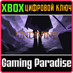 UNDIVINE XBOX КЛЮЧ/КОД