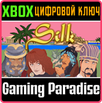 SILK XBOX КЛЮЧ/КОД