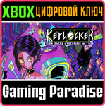 KEYLOCKER XBOX SERIES S|X КЛЮЧ/КОД