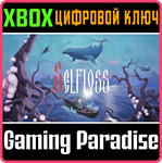 SELFLOSS XBOX SERIES S|X КЛЮЧ/КОД