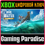 AGE OF WATER - ЗОЛОТОЕ ИЗДАНИЕ XBOX SERIES S|X КЛЮЧ/КОД