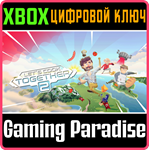LET´S COOK TOGETHER 2 XBOX КЛЮЧ/КОД
