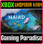 NAIAD XBOX КЛЮЧ/КОД