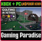 GOLFING IN AETHER XBOX + PC (WIN) КЛЮЧ/КОД